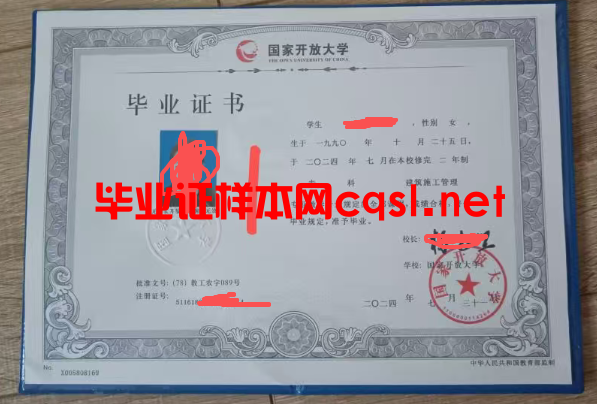 晋宁2024年国家开放大学毕业证学位证样本图片